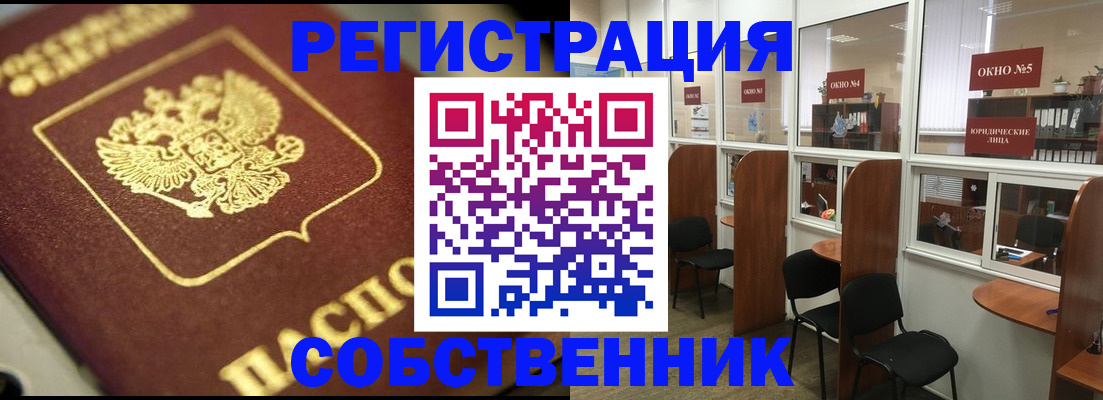 временная регистрация 2025 в Острогожске