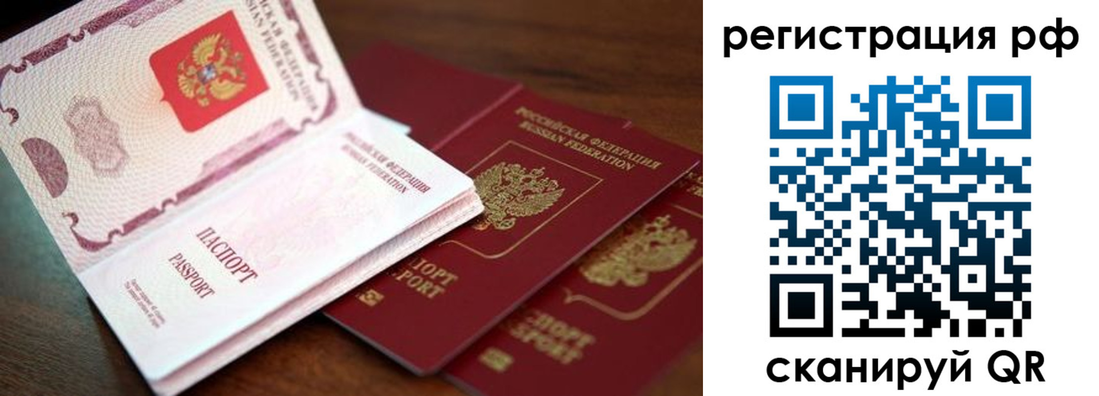 временная регистрация законно в Острогожске
