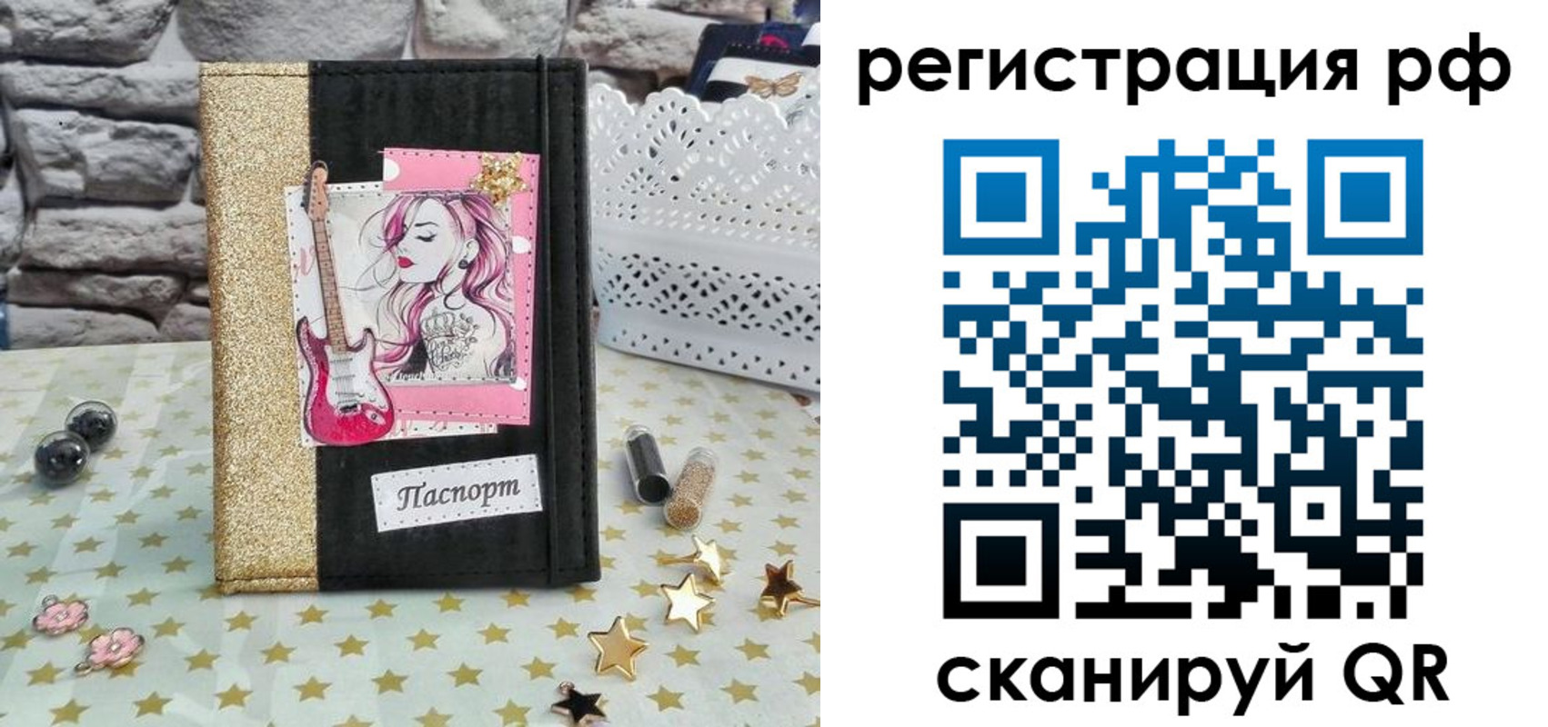 регистрация в Острогожске