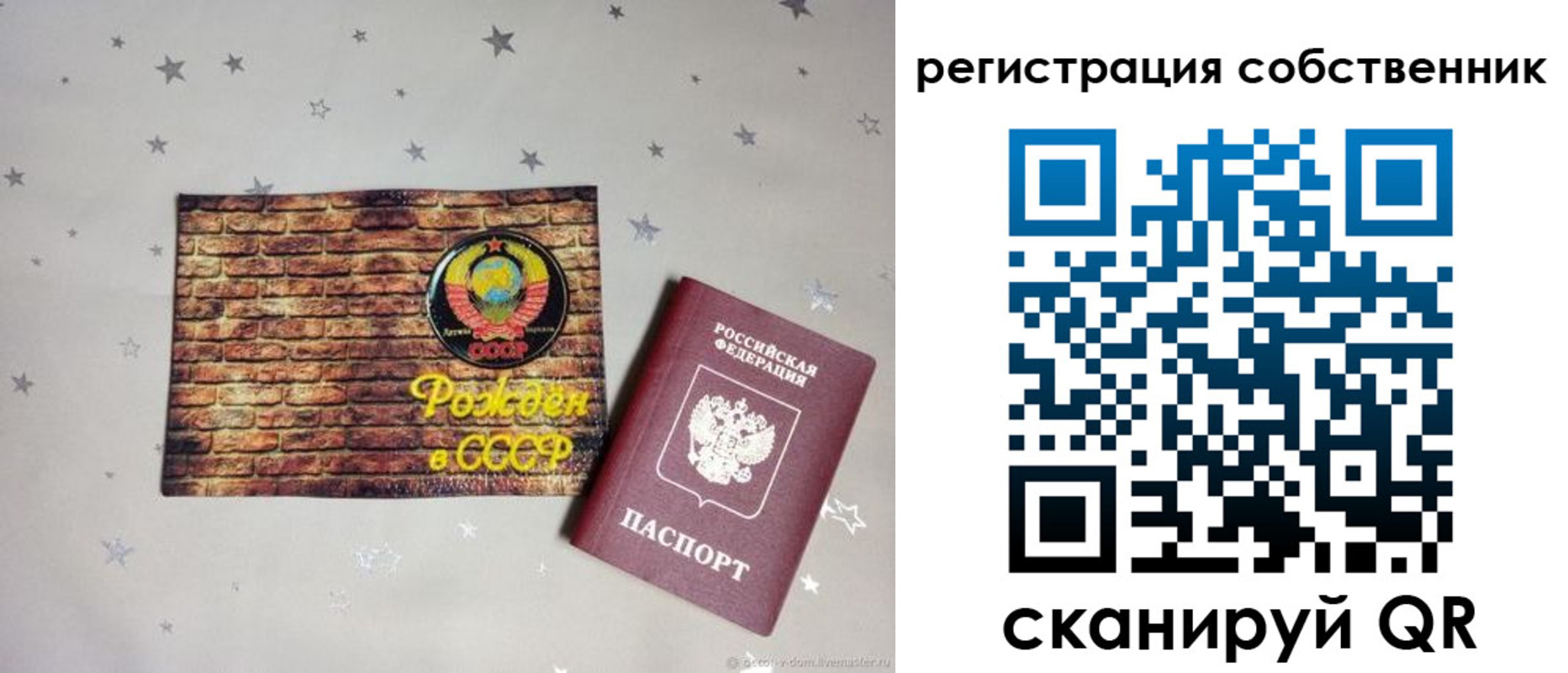 временная регистрация для всех в Острогожске