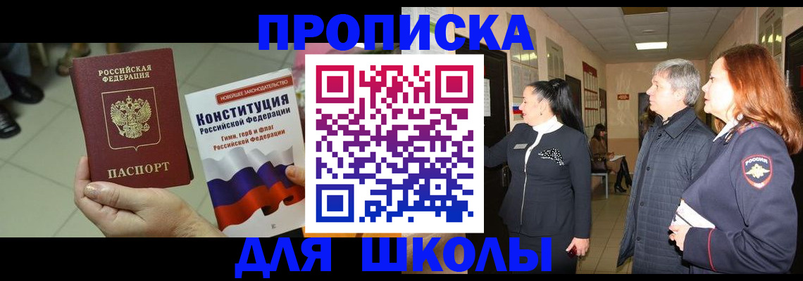 прописка законно в Острогожске