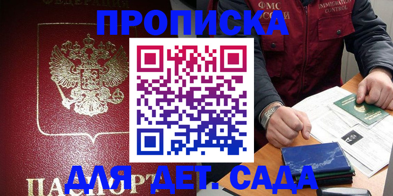 временная регистрация в Острогожске