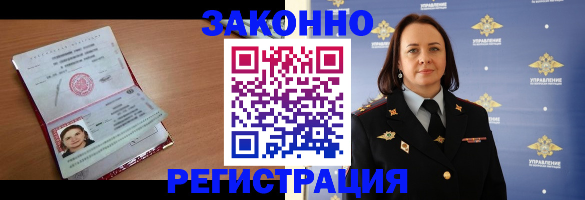 временная регистрация госуслуги в Острогожске